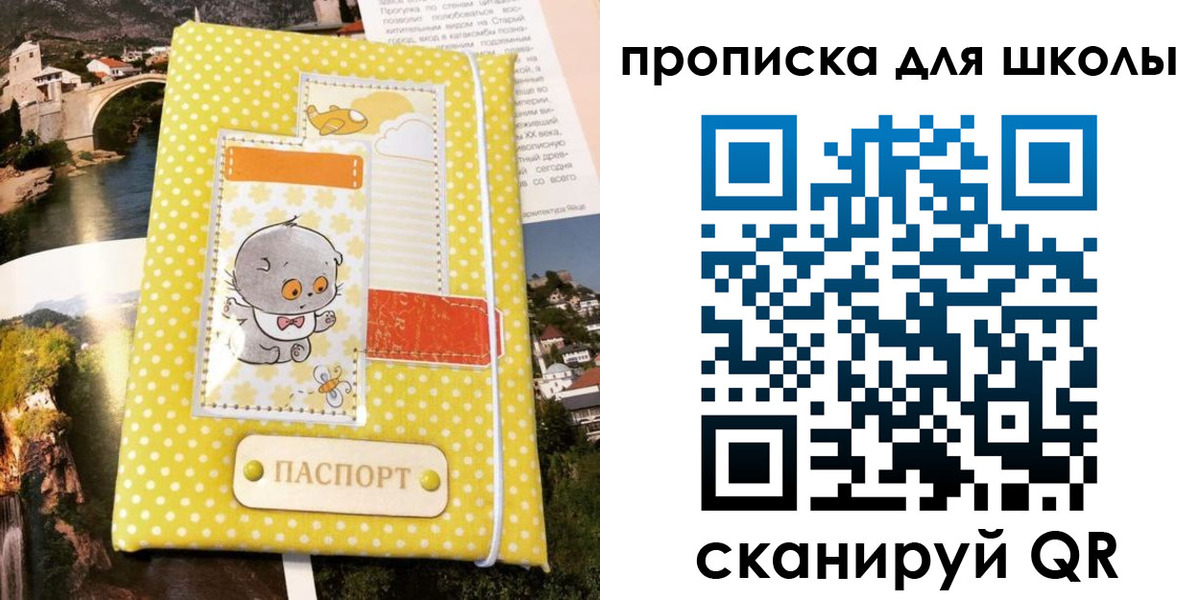 прописка для работы в Полысаево