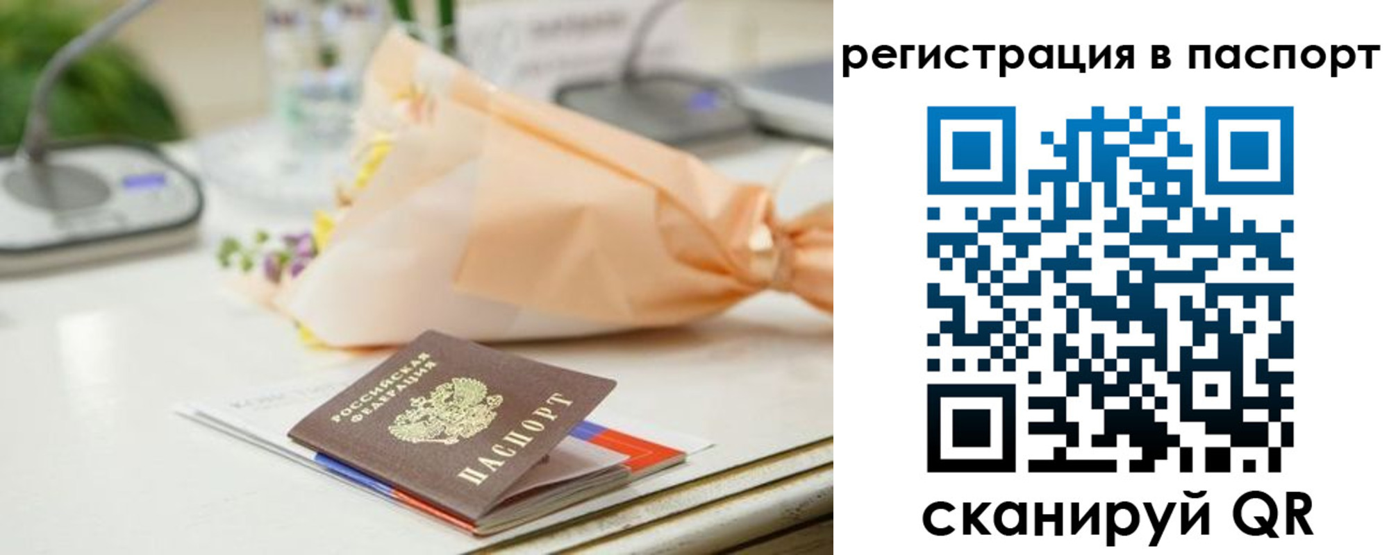 временная регистрация адрес в Полысаево