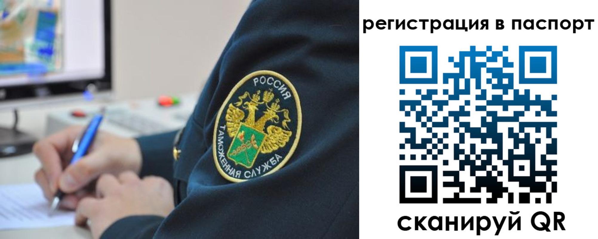 временная регистрация в Полысаево