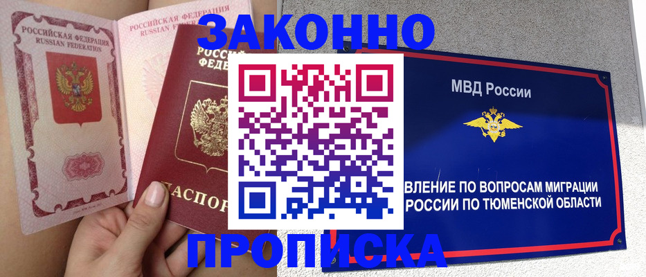 временная регистрация госуслуги в Полысаево