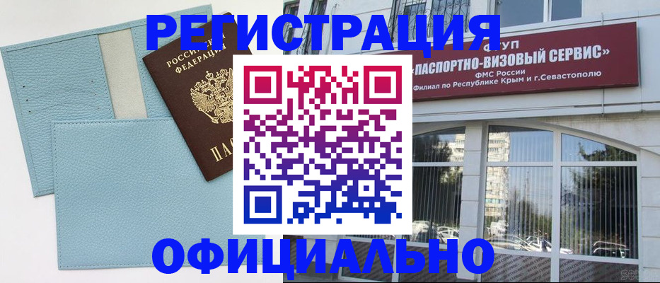 прописка иностранных граждан в Полысаево