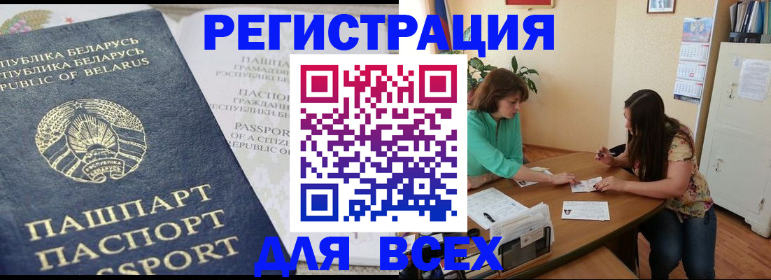 регистрация для дет. сада в Полысаево